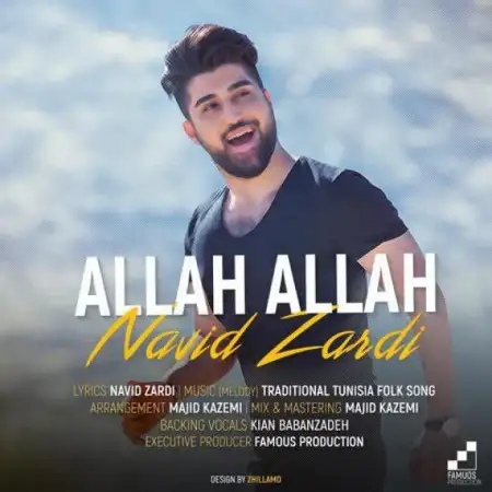 متن آهنگ الله الله از نوید زردی