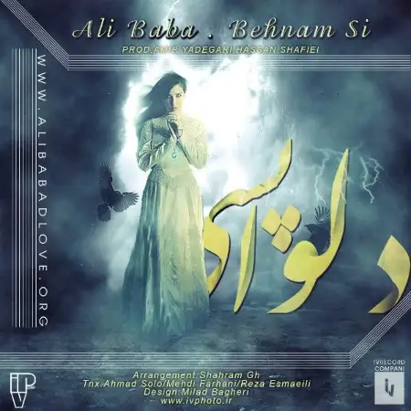 متن آهنگ Delvapasi (Ft Behnam Si) از علی بابا