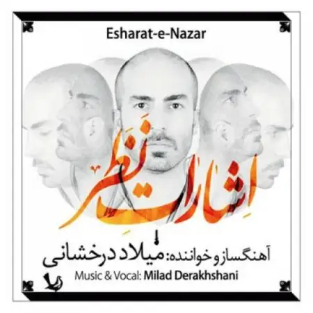متن آهنگ قفس از میلاد درخشانی