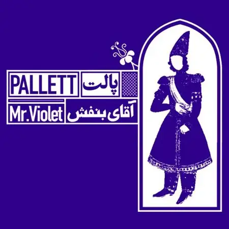 متن آهنگ A Thousand Tales از پالت
