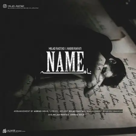 متن آهنگ نامه از میلاد راستاد