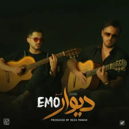 متن آهنگ دیوار از گروه امو