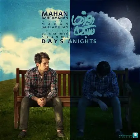 متن آهنگ روزها و شب ها از ماهان بهرام خان