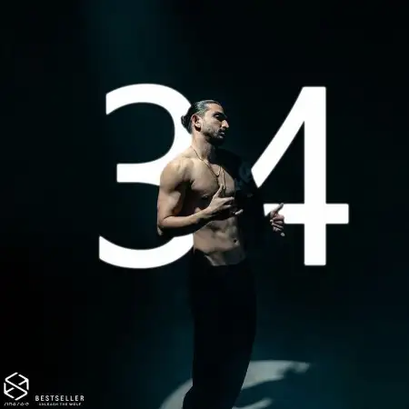 متن آهنگ 34 از سینا ساعی