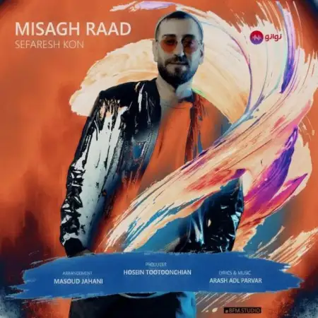 متن آهنگ سفارش کن از میثاق راد
