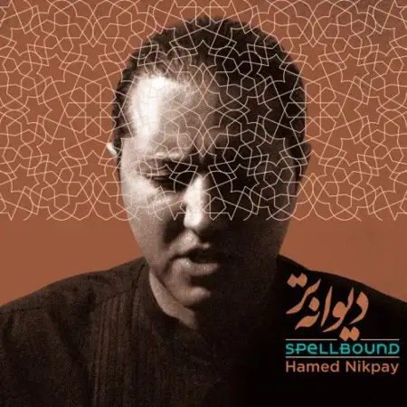 متن آهنگ نجوا از حامد نیک پی
