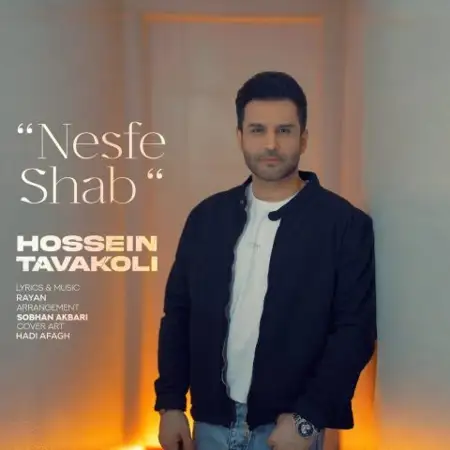 متن آهنگ نصف شب از حسین توکلی