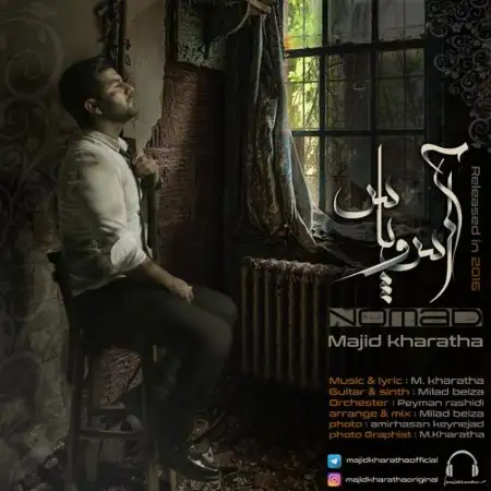 متن آهنگ آسو پاس از مجید خراطها