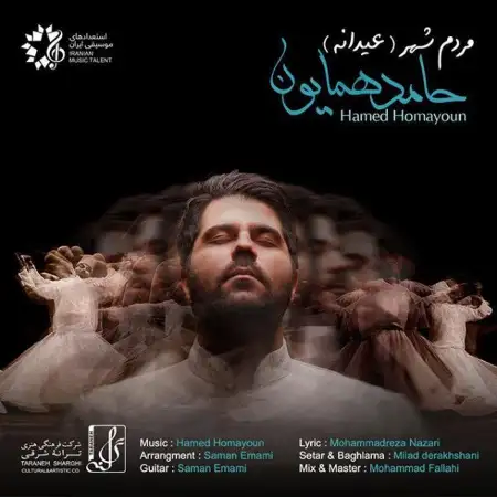 متن آهنگ مردم شهر (عیدانه) از حامد همایون