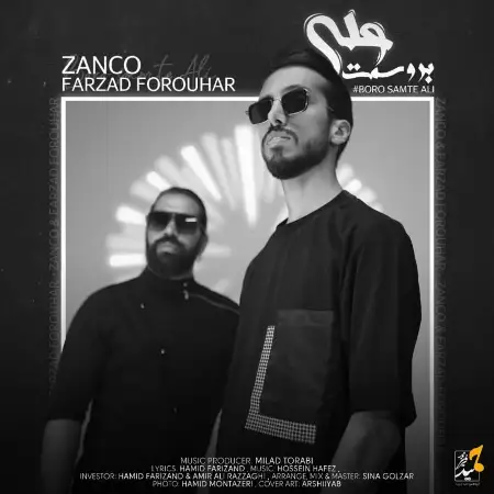 متن آهنگ برو سمت علی از زانکو