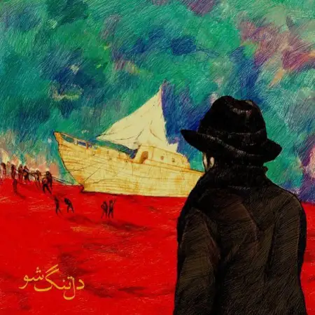 متن آهنگ The Nights Being With You 2 از دنگ شو