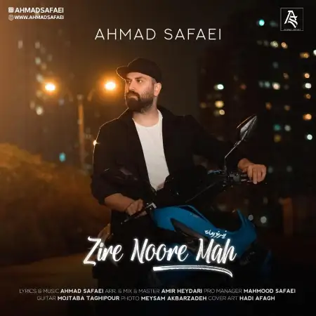 متن آهنگ زیر نور ماه از احمد صفائی