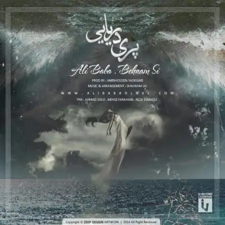 متن آهنگ Pari Daryaei (Ft Behnam Si) از علی بابا