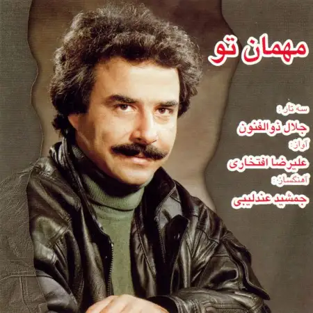 متن آهنگ رهگذر از علیرضا افتخاری
