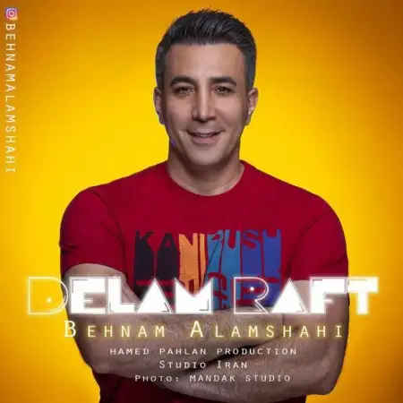 متن آهنگ دلم رفت از بهنام علمشاهی