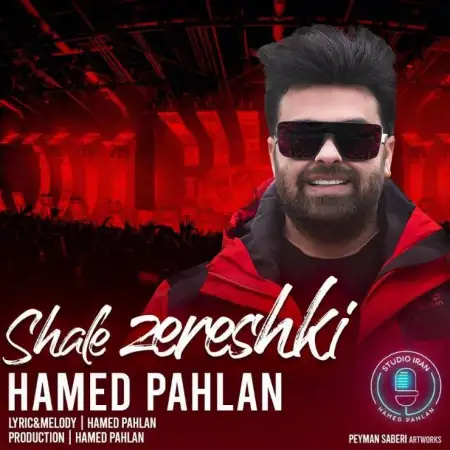 متن آهنگ شال زرشکی از حامد پهلان