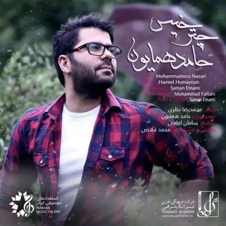 متن آهنگ چتر خیس از حامد همایون