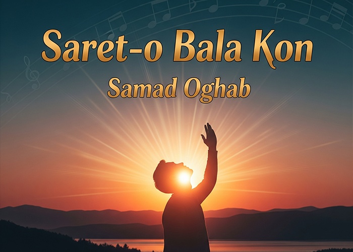 دانلود اهنگ دشتی صمد عقاب