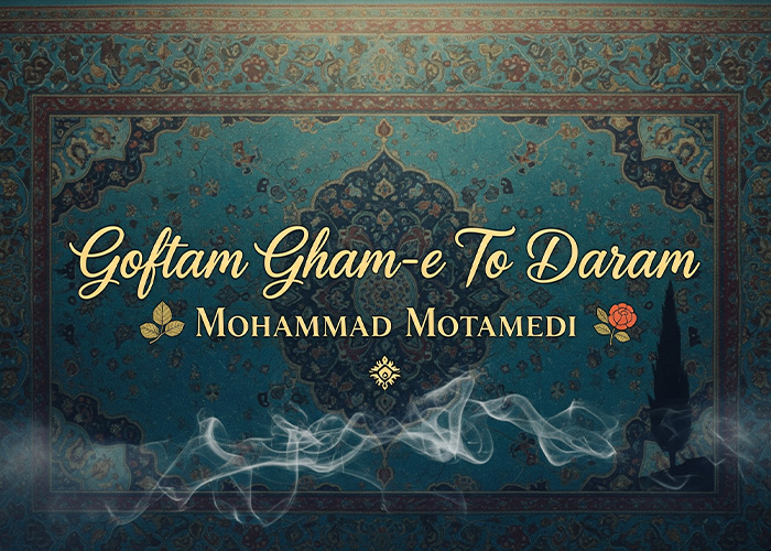  آهنگ گفتم غم تو دارم معتمدی