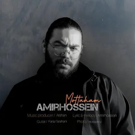 دانلود آهنگ امیر حسین متهم دانلود آهنگ امیر حسین متهم