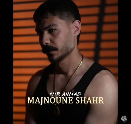 دانلود آهنگ میر احمد مجنون شهر
