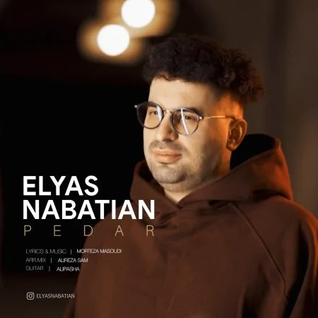 دانلود آهنگ الیاس نباتیان پدر دانلود آهنگ الیاس نباتیان پدر