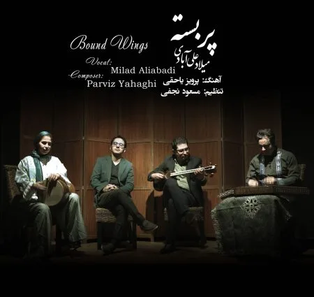 دانلود آهنگ میلاد علی آبادی پر بسته دانلود آهنگ میلاد علی آبادی پر بسته