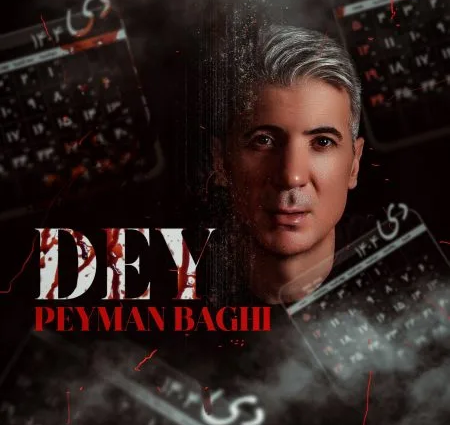 دانلود آهنگ پیمان باقی دی دانلود آهنگ پیمان باقی دی