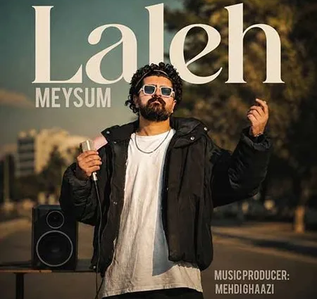 دانلود آهنگ ل ل ل لاله جات روی چشامه میثام