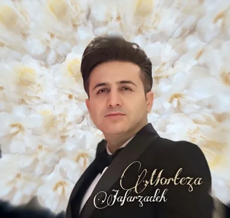 دانلود آهنگ اگه دلت با من نیست میزارم و میرم مرتضی جعفرزاده