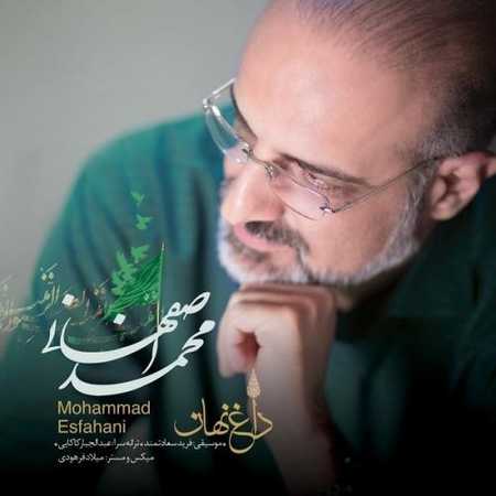 دانلود آهنگ جدید محمد اصفهانی داغ نهان
