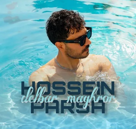دانلود آهنگ دلبر مغرور دلم باش حسین پارسا دانلود آهنگ دلبر مغرور دلم باش حسین پارسا