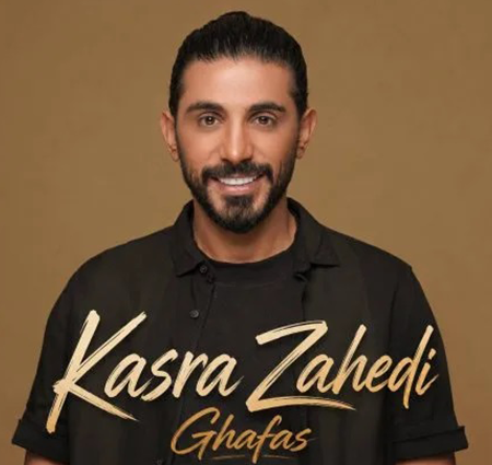  دانلود آهنگ کسری زاهدی قفس