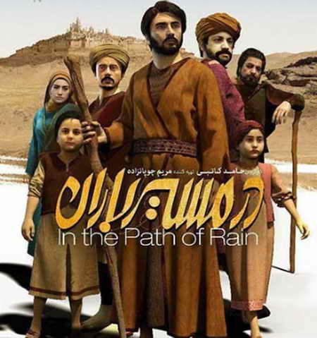 دانلود آهنگ در مسیر باران