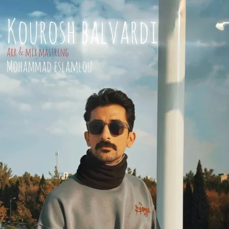 دانلود آهنگ کوروش بلوردی خوب کاری کردم دانلود آهنگ کوروش بلوردی خوب کاری کردم