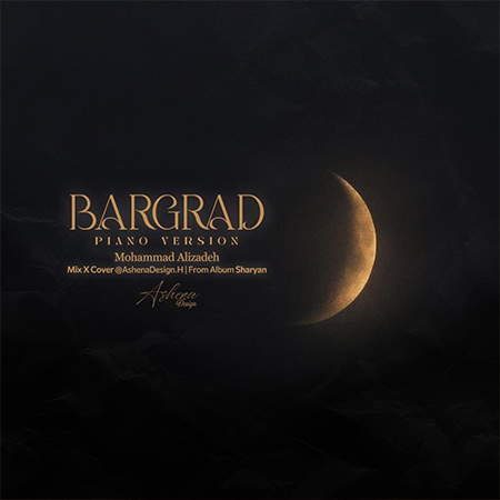 دانلود آهنگ  محمد علیزاده برگرد (ورژن گیتار)