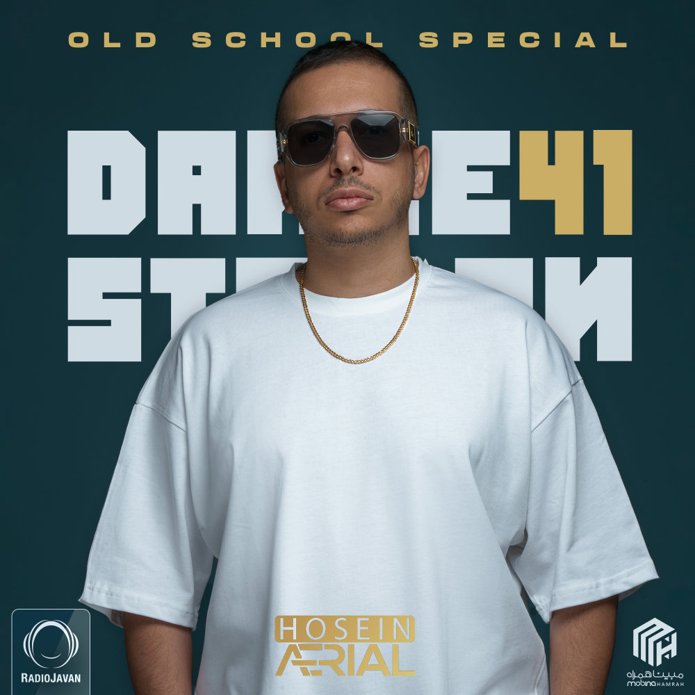 Dance Station 41 (Old School)