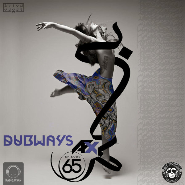 Dubways 65 Dubways 65