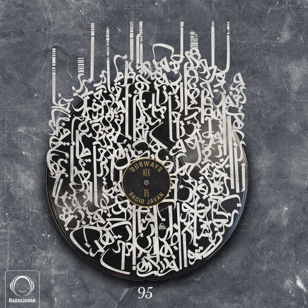 Dubways 95 Dubways 95