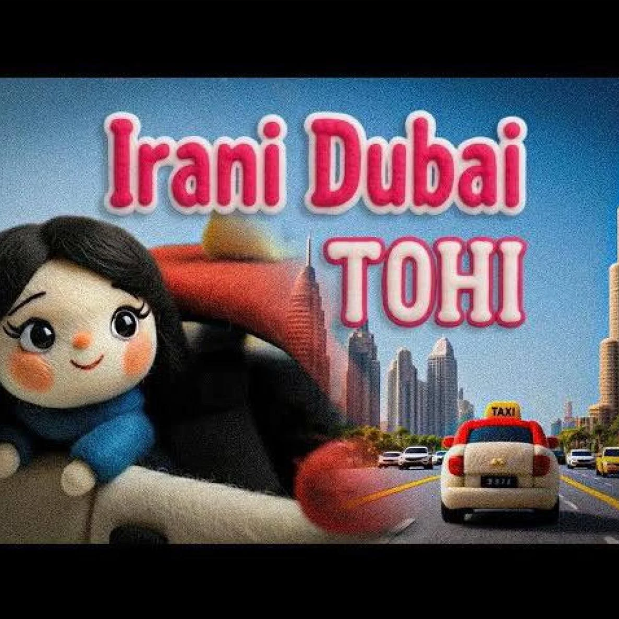 دانلود آهنگ تهی ایرانی دبی