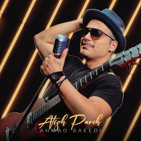 دانلود آهنگ آتیش پاره احمد سعیدی دانلود آهنگ آتیش پاره احمد سعیدی