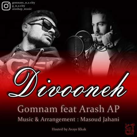 دانلود آهنگ آرش AP دیوونه دانلود آهنگ آرش AP دیوونه