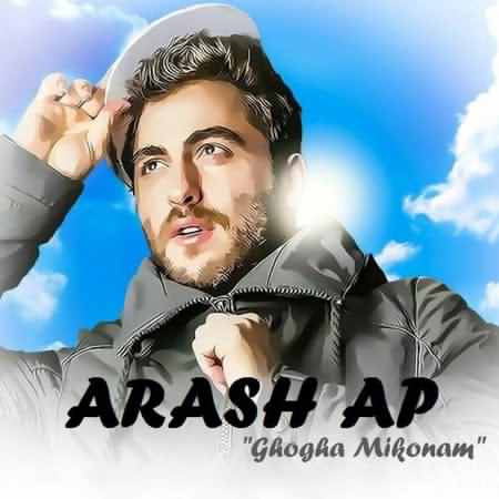 دانلود آهنگ آرش AP غوغا میکنم دانلود آهنگ آرش AP غوغا میکنم