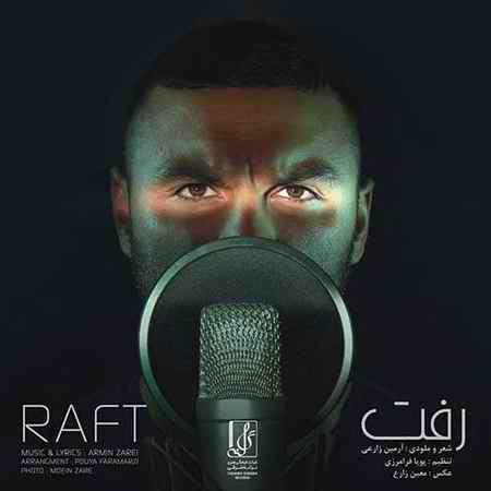 دانلود آهنگ آرمین زارعی رفت دانلود آهنگ آرمین زارعی رفت
