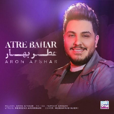 دانلود آهنگ آرون افشار عطر بهار دانلود آهنگ آرون افشار عطر بهار
