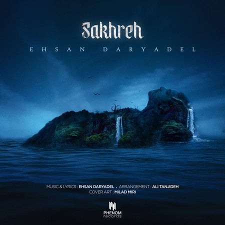 دانلود آهنگ احسان دریادل صخره دانلود آهنگ احسان دریادل صخره