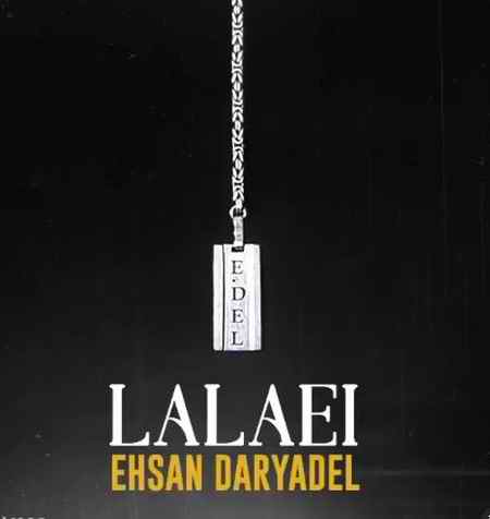 دانلود آهنگ احسان دریادل لالایی دانلود آهنگ احسان دریادل لالایی