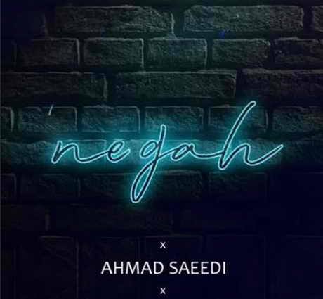 دانلود آهنگ احمد سعیدی نگاه دانلود آهنگ احمد سعیدی نگاه