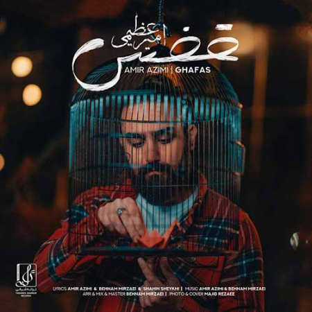 دانلود آهنگ امیر عظیمی قفس دانلود آهنگ امیر عظیمی قفس