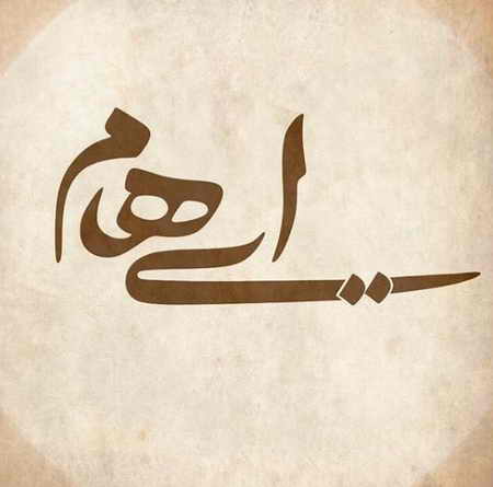 دانلود آهنگ ایهام سلطان قلب من دانلود آهنگ ایهام سلطان قلب من